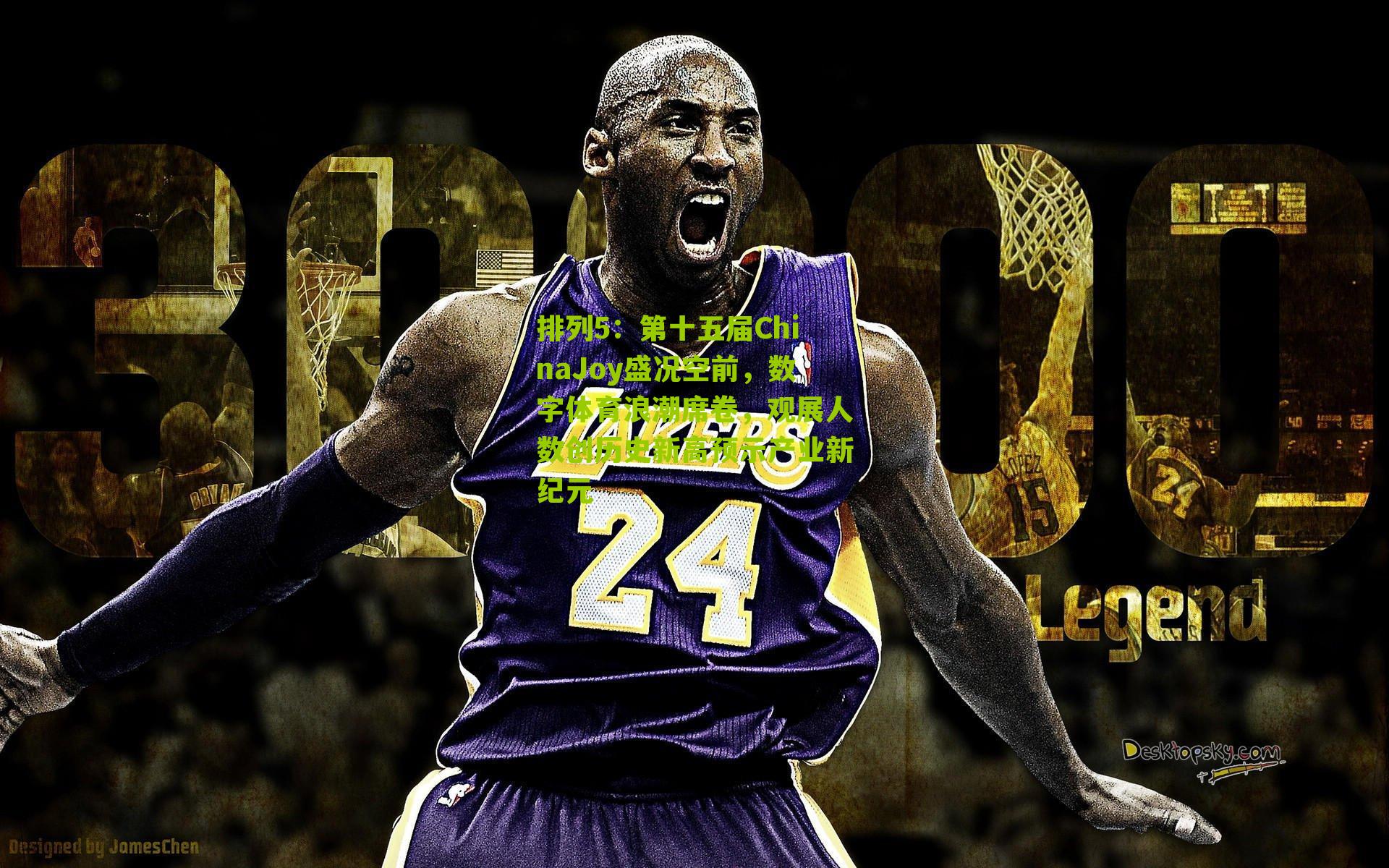 第十五届ChinaJoy盛况空前，数字体育浪潮席卷，观展人数创历史新高预示产业新纪元