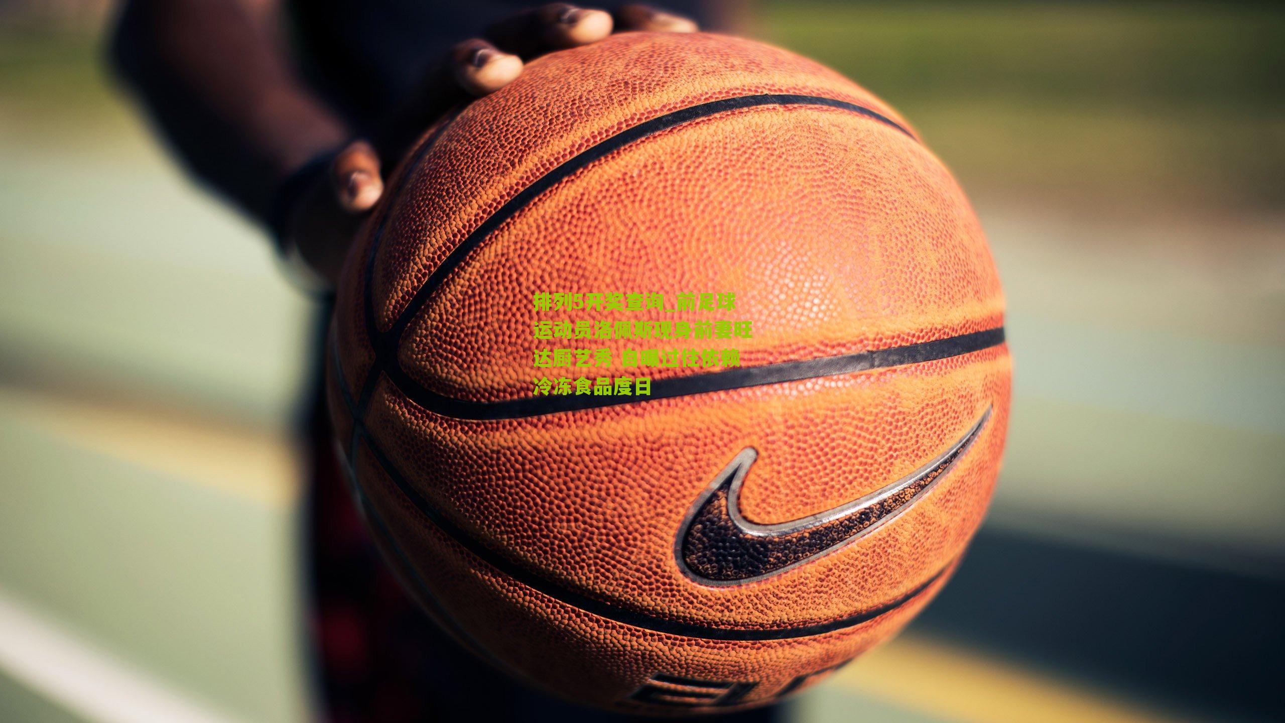 前足球运动员洛佩斯现身前妻旺达厨艺秀 自曝过往依赖冷冻食品度日