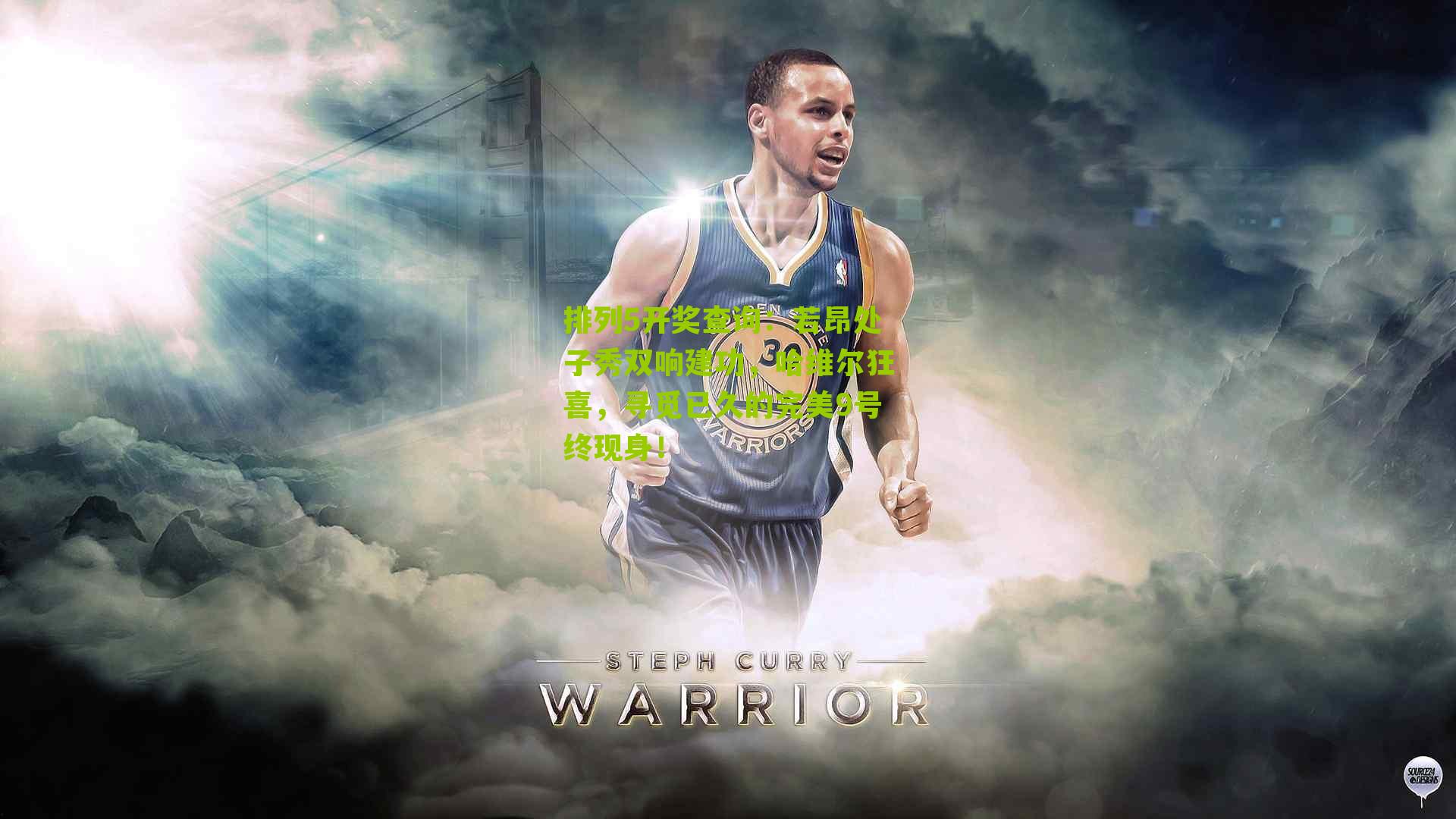 若昂处子秀双响建功，哈维尔狂喜，寻觅已久的完美9号终现身！